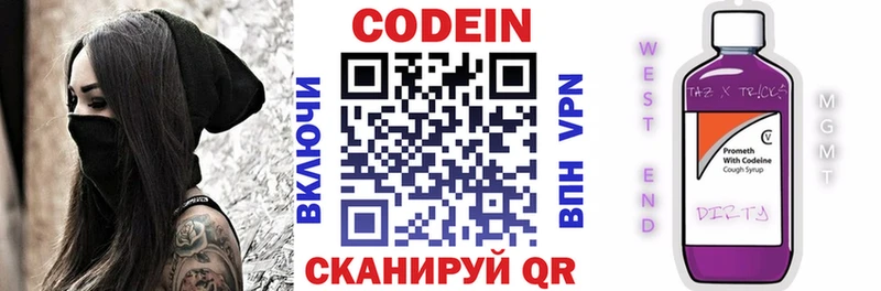 Codein Purple Drank  купить   Саров 