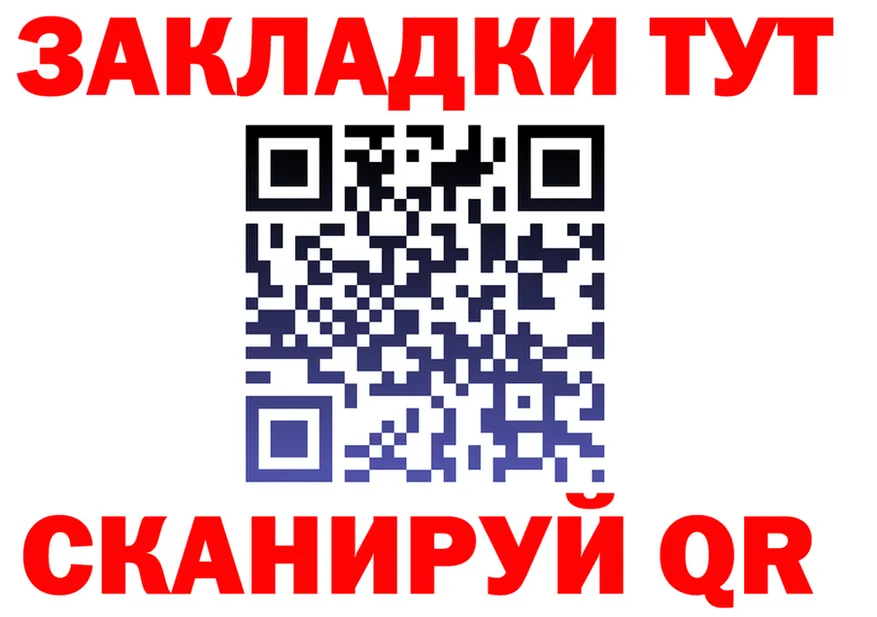 ГАШИШ Ice-O-Lator зеркало площадка кракен Саров