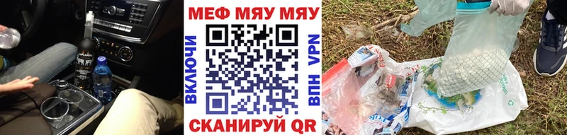 МЕФ mephedrone Саров