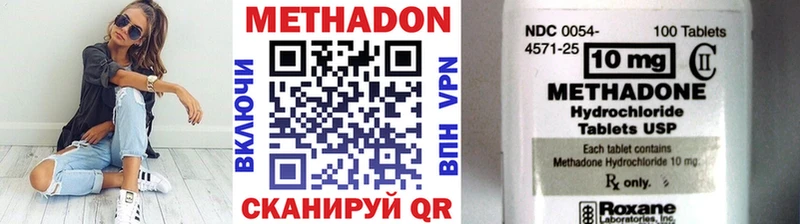Метадон кристалл  Саров 