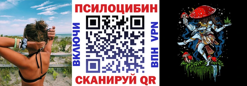 Псилоцибиновые грибы ЛСД блэк спрут зеркало Саров